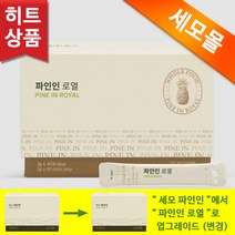 <오늘출발> 파인애플 효소 세모 파인인 1곽 + 사은품 증정” class=”wr-img”></a></div>
</div>
</div>
</div>
<div class=