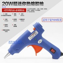 스탠리 온도조절 핫멜트 글루건 고온 120W 동심 라지 패키지, T03-스테이넬S-F-20W 작은 고무총