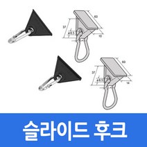 알루미늄 프로파일 부품 슬라이드 후크 30/3060용