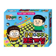 흔한남매 냐하 곱셈x구구 보드게임