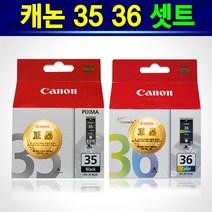 알(R)전산 캐논 35 36 잉크 TR150 iP100 iP100LK iP100wb iP110, 캐논 PGI-35 BK+CLI-36C셋트