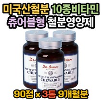 아기철분제 약국철분제 철분제효과 철분권장량 임산부 철분효능 철분 복용법 청소년철분 임산부철분 노인철분 갱년기철분 철분제 효능 철분성분 철분부족 헤모글로빈부족 철분이부족