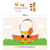 5살6살 어린이만들기 종이컵바구니 미술활동 아이돌봄시간 유아방문미술 돌봄놀이