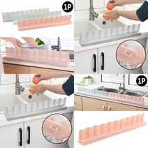 마트498 고무 워터가드 50CM (색상랜덤) 1P 싱크대막이 설겆이물막이 클리어가드 물넘침방지턱 설거지물막이 씽크대가림막