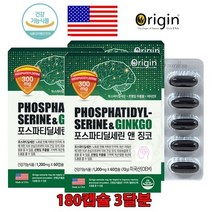 오리진 미국산 포스티딜세린 앤 징코 비타민e 은행잎추출분말 함유 180캡슐3달분