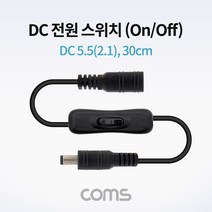 Coms DC 전원 스위치(OnOff 버튼) DC 5.5(2.1) TB056