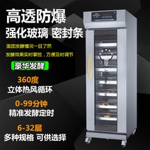 업소용 제빵 발효기 베이커리 밀가루 반죽 빵발효기, 건조 연소 튜브 6 레이어 고급 발효 상자