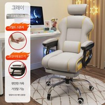 무중력 의자 게이밍 첼시 별빛 이케아 레이저 피시방 타이탄 리클라이너 중역 허리편한 체어 게이밍 바퀴없는 싯존 중고pc 서울대 컴퓨터 허리에좋은, F