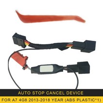 자동차 원격시동 경보기 양방향 올뉴카니발 렉스턴 레이 자동 시동 6 7 7 4 8 2013-2018 스마트 스톱 캔슬러 정지 시작 엔진 시스템 제거기 장치 비활성화 플러그, a7 4g8 2013-2018