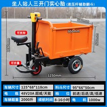 건설현장 운반차 전동 농업용 리어카 농업용운반차 궤도운반차 동력운반차, 심황