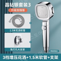 슈퍼 부스트 샤워 노즐 샤워 목욕 수도꼭지 욕실 가정용 스프레이 헤드 슈퍼 강한, 10.(실버세트3)부스터샤워+1.5m호스+브라
