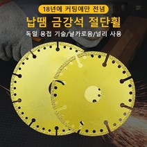 공업용 금속 절단휠 100*20*1.6mm, 100형(일품) 누드*2