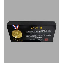 라이온스클럽 입회패 추대패 행사 기념패 단체 주문 제작