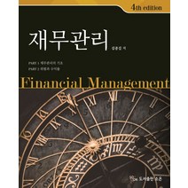 재무관리 세트, 소온