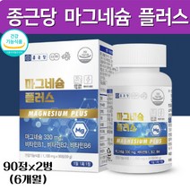 종근당 마그네슘 비타민 B 3종 영양제 90정, 2병