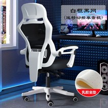 게임용 의자 게이밍 체어 서재 컴퓨터 가성비 게이머 pc방 게임 개이머, 강철제발, 회전식 승강손잡이, 옵션11