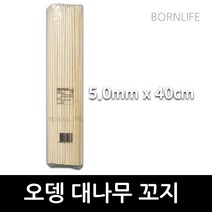 대나무 오뎅꼬지 오뎅꽂이 어묵꼬지 어묵꽂이 대 100개입, 3개