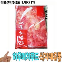 식자재 식재료 도매) 적초생강(삼도 1.4Kg) 1개, 쿠팡 1, 쿠팡 본상품선택