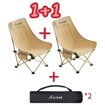 1+1 ARAN 3단계 각도 조절 의자 초경량캠핑 의자, 2…