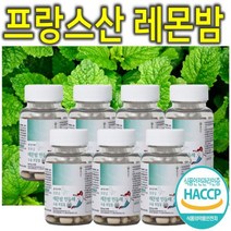 gnm프랑스산레몬밤스틱 가격정보
