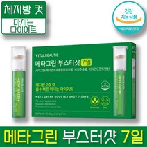 [ 신제품 한혜진 다이어트 ] 아모레퍼시픽 바이탈뷰티 메타그린 부스터샷 7일 녹차 카테킨 APIC 대두배아열수 추출물 체지방 2중컷 다이어트 정체기 극복 허리둘레 복부지방 감소, 1개, 7개입