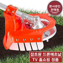 [꼬마대장] 잡초왕 드론 예초기날 본사 정품, 구성A