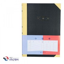 금전출납부 상품출납부 회계장부 매출장부 200P 수기장부 수불부, 수기장부 200P 수불부