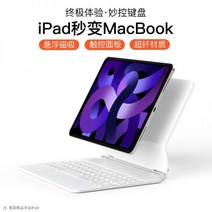 아이폰 키보드 아이패드 태블릿 블루투스 핸드폰 무선 파이는 년형 iPadPro2.9 서스 마그네틱 묘기 10 Air54 슬림 일체형 10.9인치 스마트 터치에용, 01-【화이트】순풍【iPadAir5/Air4(10.9인