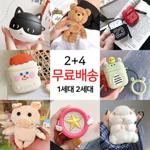 싸바싸바 2+4 에어팟 1세대 2세대 케이스, 26-스마일과일(귤)