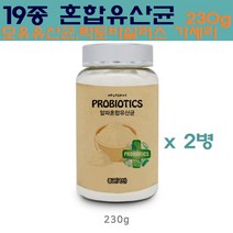 프롤린 유산균 비만균잡는 프로바이오틱스 포스트바이오틱스 김치유산균 프롤린유산균 락토바실러스 가세리17 가루 분말 파우더 장내유익균 종균 19종 혼합유산균, 2개, 230g