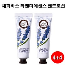[UNIQ] 해 피 바 스 에 센 스 핸 드 로 션 1 + 1 라 벤 더, 4세트