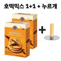 마카상점 겨울 간식 호떡믹스 + 호떡누르개 세트, 옵션 2. 호떡믹스 1+1개 + 누르개(중)