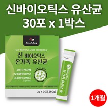 락토바실러스 가세리 프로바이오틱스 FOS 4세대 장내 장까지가는 차세대 유산균 노인 어르신 50대 60대 미야리산 낙산균 SYNBIOTICS, 1박스
