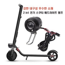 2 in 1 전기 스쿠터 헤드 라이트 내구성 바이크 오토바이 프론트 램프 KUGOO M4 PRO