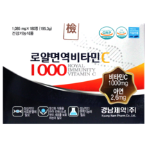 경남제약 로얄 면역 비타민C 180정 아연함유 6개월분