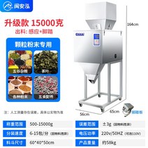 대용량 자동 정량과립 분말 곡물 조미료 충전기계, 대량100-15000그램공장직접판매+2년보증