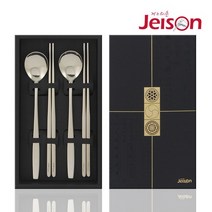 제이손 고궁 진공 젓가락 골드 수저 세트 2인