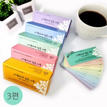 52주 성경암송카드 5종낱개/카리스디자인 말씀카드, 3편 연청