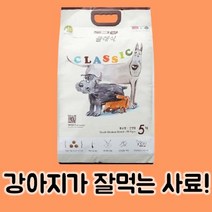도그랑 클래식 강아지 사료 양 량 1 2 3 4 5 개월 추천 변 냄새 감소 도움 중형견 소형견 피부 개선 도움 설사 할때 맛있는 기호성 좋은 말티즈 비숑 포메라니안 푸들 웰시코기, 5kg 2개