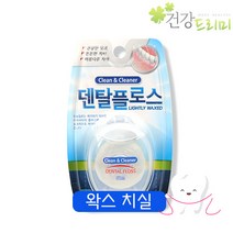 한양 덴탈플로스 치실 왁스 50m 치태 치석제거