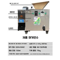 반죽 소분기 컷팅기 성형기 제조기 분배기 포앙기 만두 제빵 정량, B. 실버전기파우더스프레더