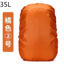 케일 배낭 가방 트레일러닝백 35l 레인 커버 야외 하이킹 등반 커버 전술 캠핑 장비에 대한 방수 레인 커버, 05, 협력사