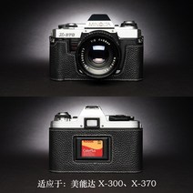 카메라가방 MINOLTA 미놀타 X700X570X300X37 가죽커버 필름 기 소가죽 보호케이스 2382796468, X-370 받침대 블랙