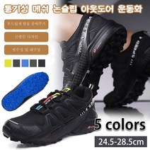 남성 트레킹화 방수 통기성 메쉬 논슬립 아웃도어 운동화 등산화