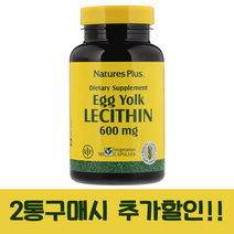 난유캡슐 달걀 난황 레시틴 600 mg 90캡슐 egg, 2개(할인가)