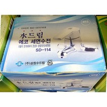 수드림 세면 전 대도꼭지 대전 도헤드 화장실전, 단품