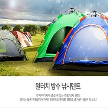 꼼꼼맘 HYT 자동텐트 원터치 돔텐트 캠핑 낚시 필수템(4~5인용), HYT004 자동텐트 그린
