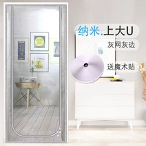 고양이 방충망 보호막 펫도어 펜스 방묘창 방묘문 안전장치 출입문, 90x190cm, J
