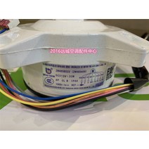 수리 옥상 에어컨 실외기 모터 회전소음 교체 교류 냉각 과열 실외풍기 부품 팬, 신품