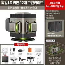 고정밀 그린 레이저레벨기 수평계 줄자 거리 디지털 직각기 다기능 측정기 자동 수평 높이, 12라인 기본형+베이스+삼각대